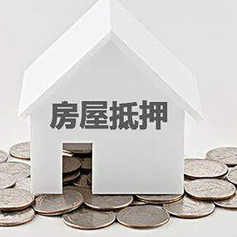 宕昌重庆办理房产抵押贷款需要两个人签字吗