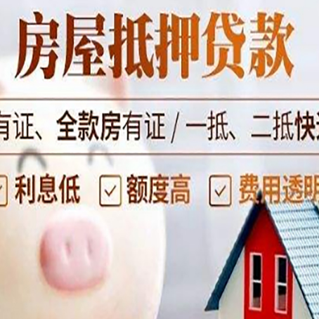 宕昌买房银行贷款利息怎么算?