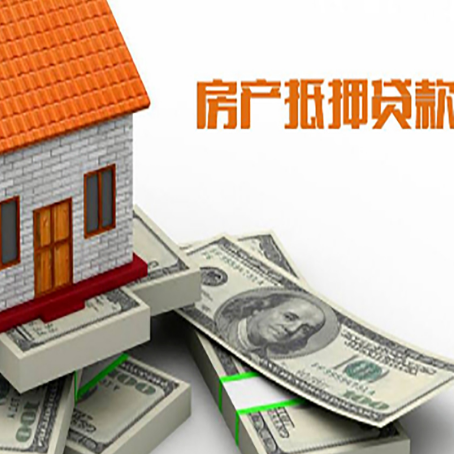 宕昌房产二次抵押贷款怎么办理银行?