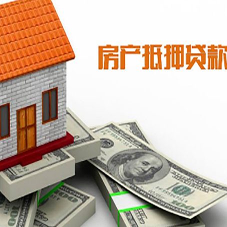 宕昌房屋抵押贷款时应该怎样填贷款用途？