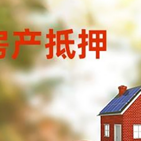 宕昌汽车抵押的款时要注意什么?