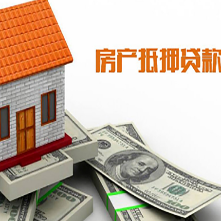 宕昌房屋抵押贷款有逾期记录如何办理？