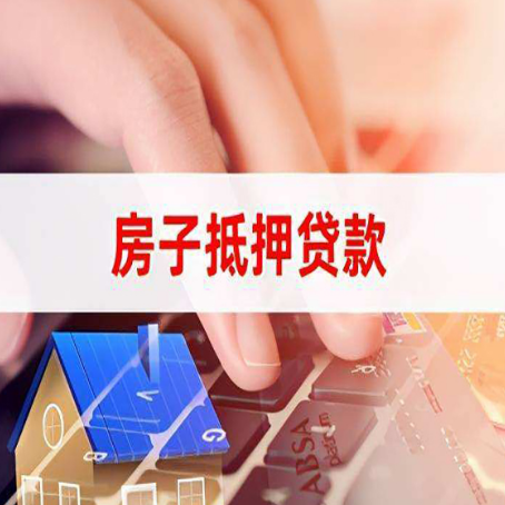 宕昌房屋抵押贷款的利率有什么变化?