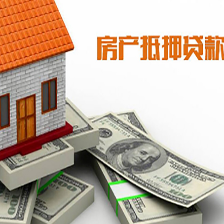 宕昌房产抵押有哪些特征和限制?