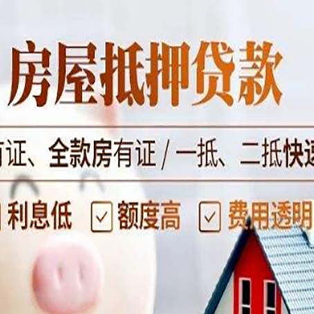 宕昌贷款中介公司新渝启服要的资料