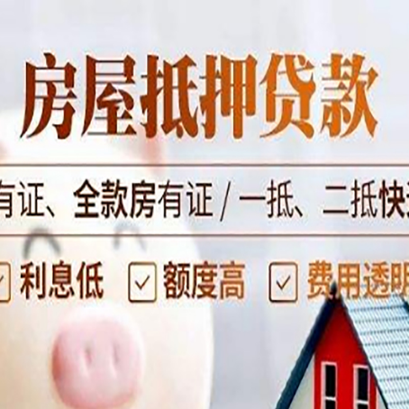 宕昌贷款中介公司新渝启服要注意事项
