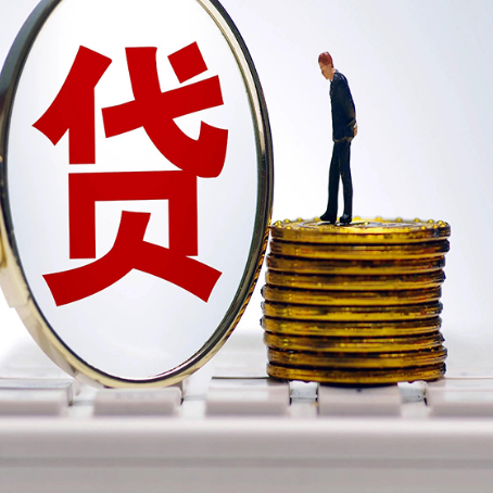 宕昌贷款中介公司新渝启服有哪些区别